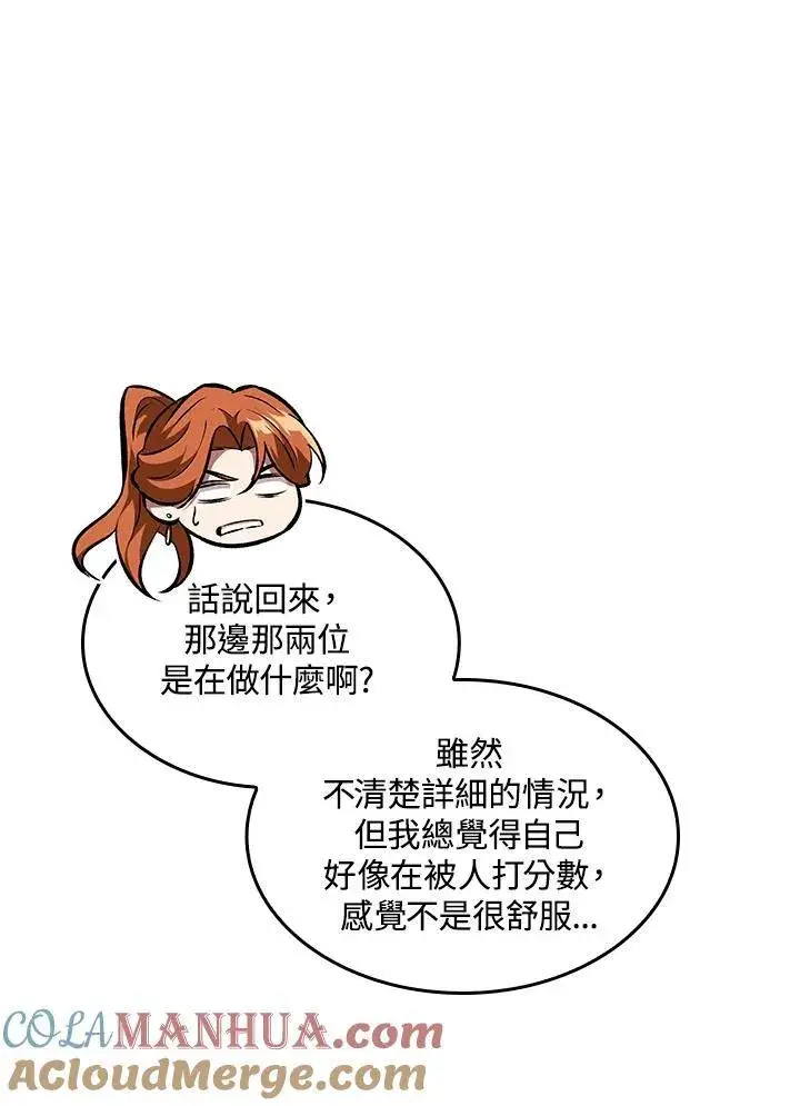 漫画《Pick me up!》第20话第69张图