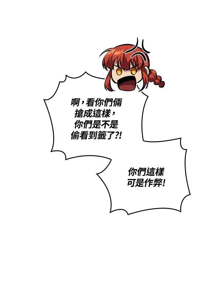 漫画《Pick me up!》第20话第70张图
