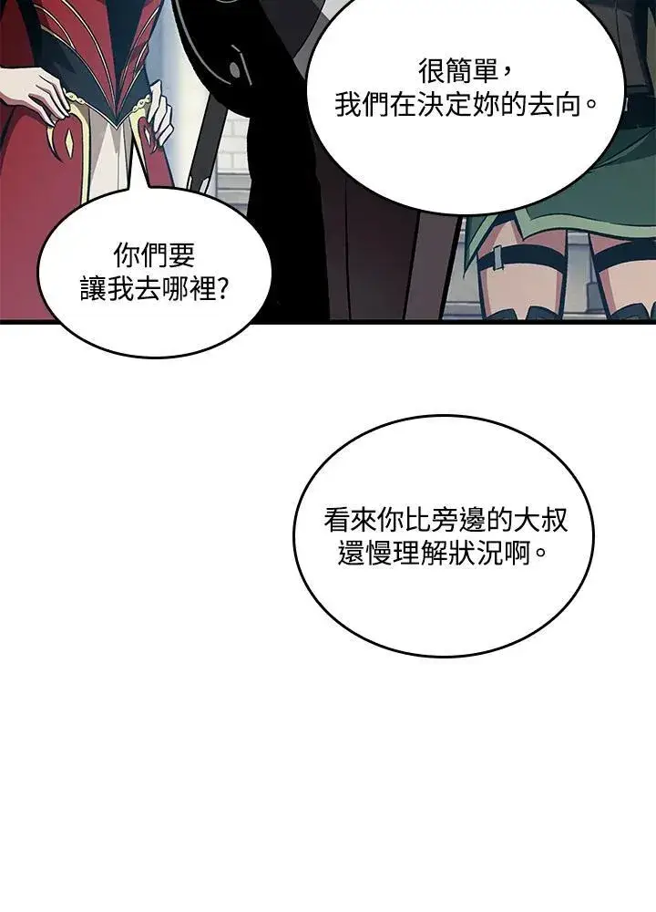 漫画《Pick me up!》第20话第72张图
