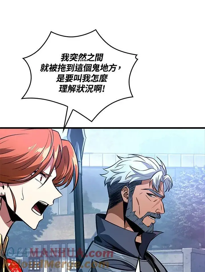 漫画《Pick me up!》第20话第73张图