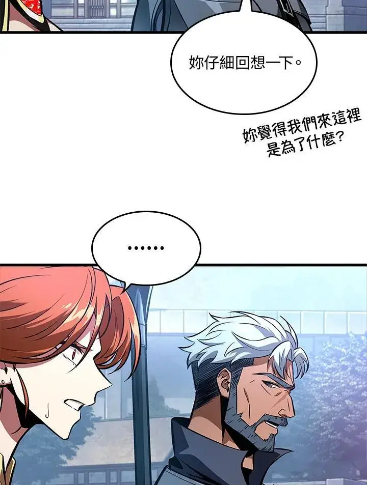 漫画《Pick me up!》第20话第74张图