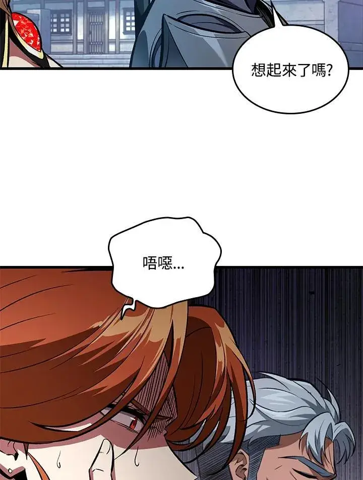 漫画《Pick me up!》第20话第75张图