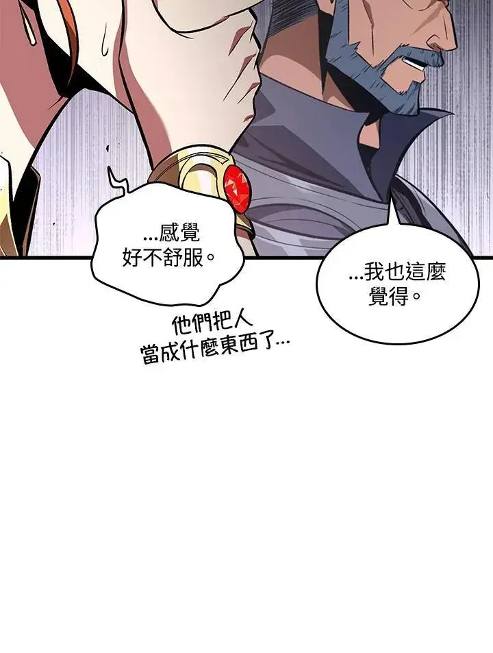 漫画《Pick me up!》第20话第76张图