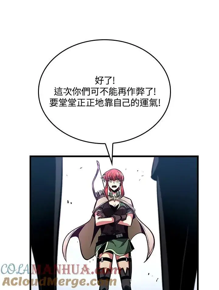 漫画《Pick me up!》第20话第77张图