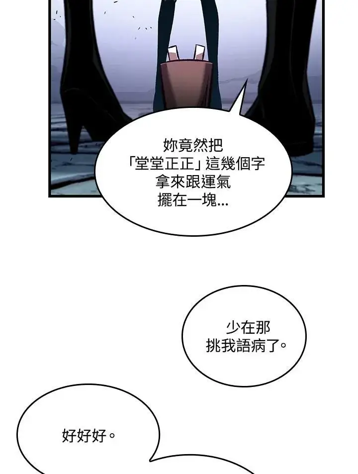 漫画《Pick me up!》第20话第78张图
