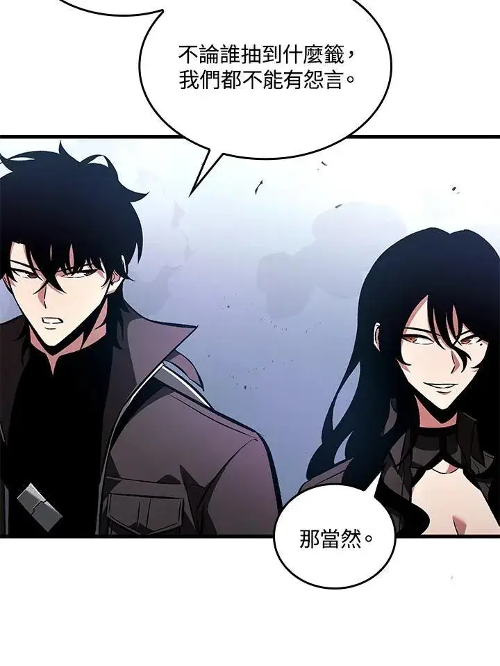 漫画《Pick me up!》第20话第79张图