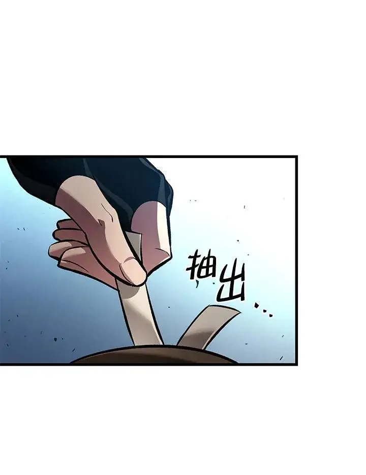 漫画《Pick me up!》第20话第80张图