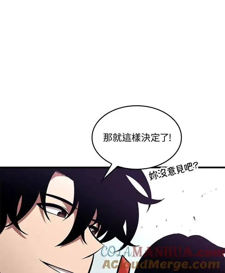 漫画《Pick me up!》第20话第85张图