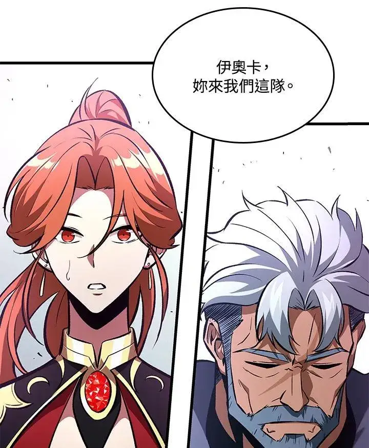 漫画《Pick me up!》第20话第87张图