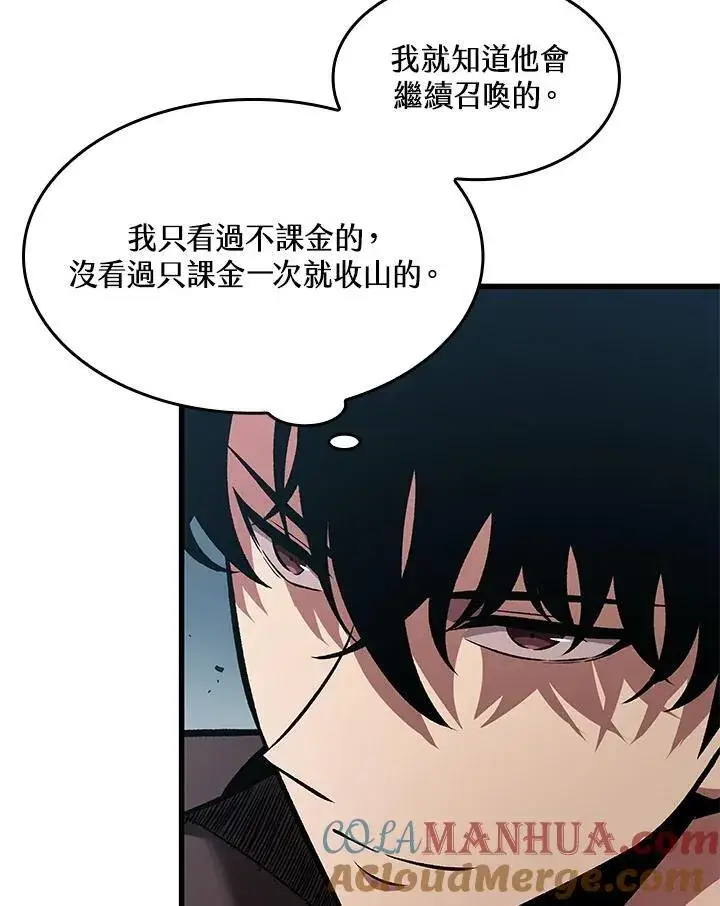 漫画《Pick me up!》第20话第9张图