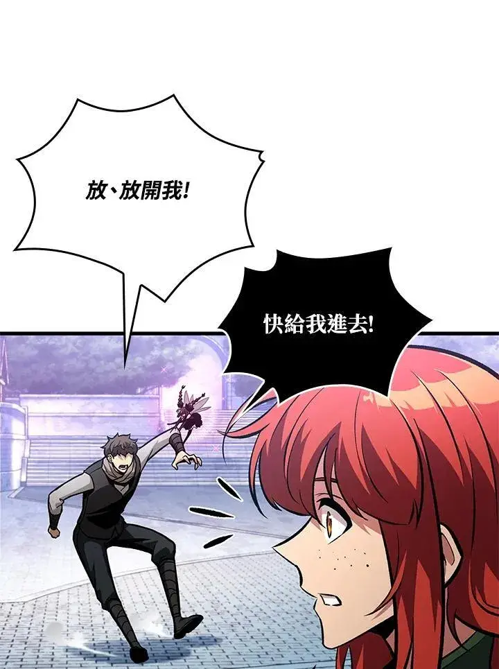 漫画《Pick me up!》第20话第90张图