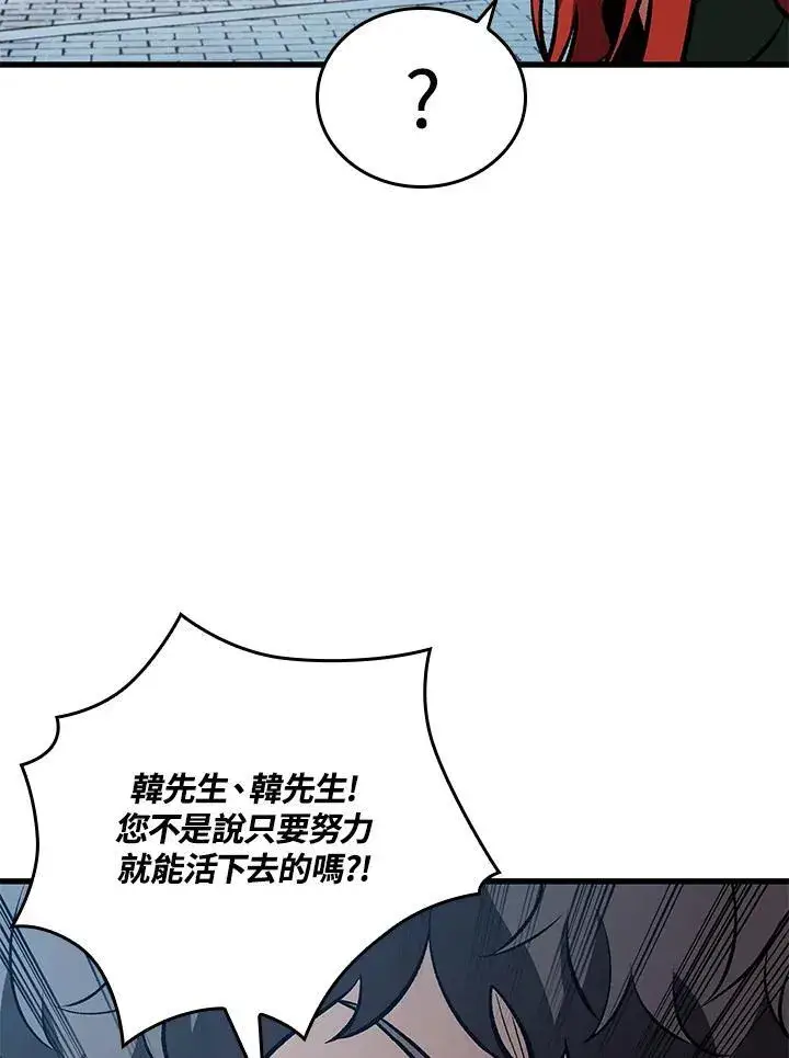 漫画《Pick me up!》第20话第91张图