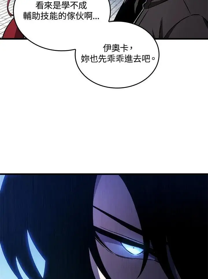 漫画《Pick me up!》第20话第94张图