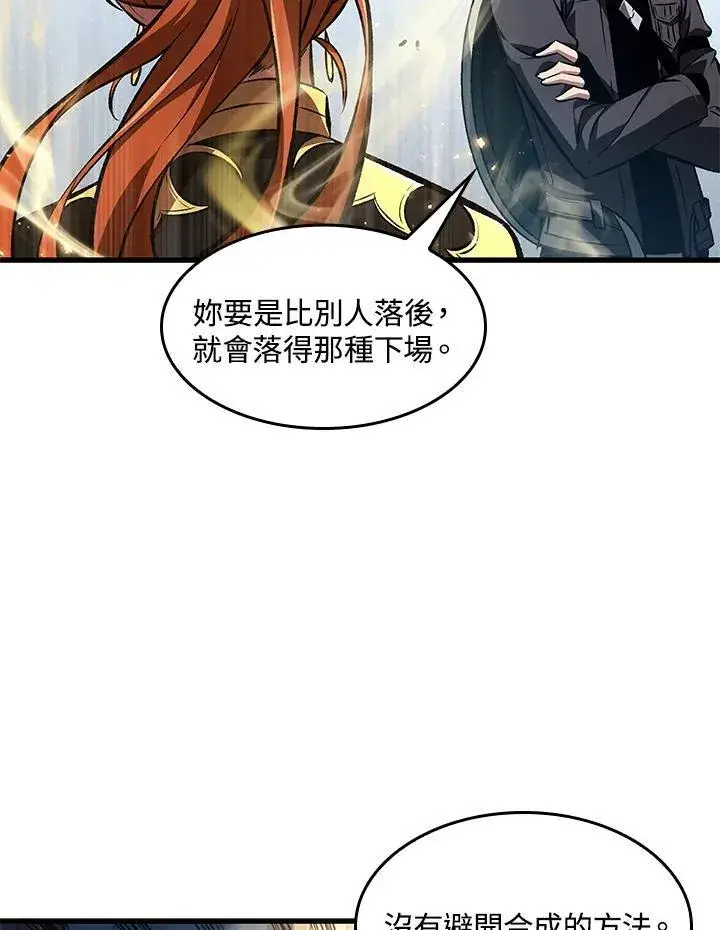 漫画《Pick me up!》第20话第99张图