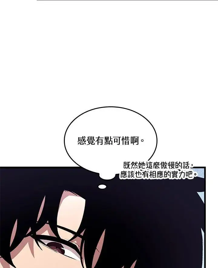 漫画《Pick me up!》第21话第10张图
