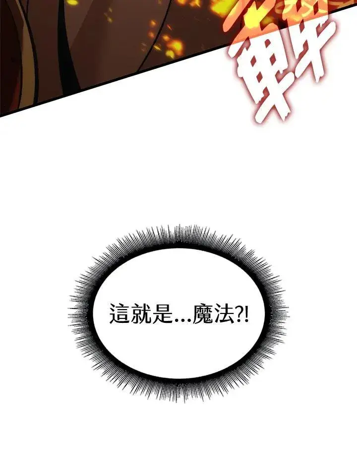 漫画《Pick me up!》第21话第104张图