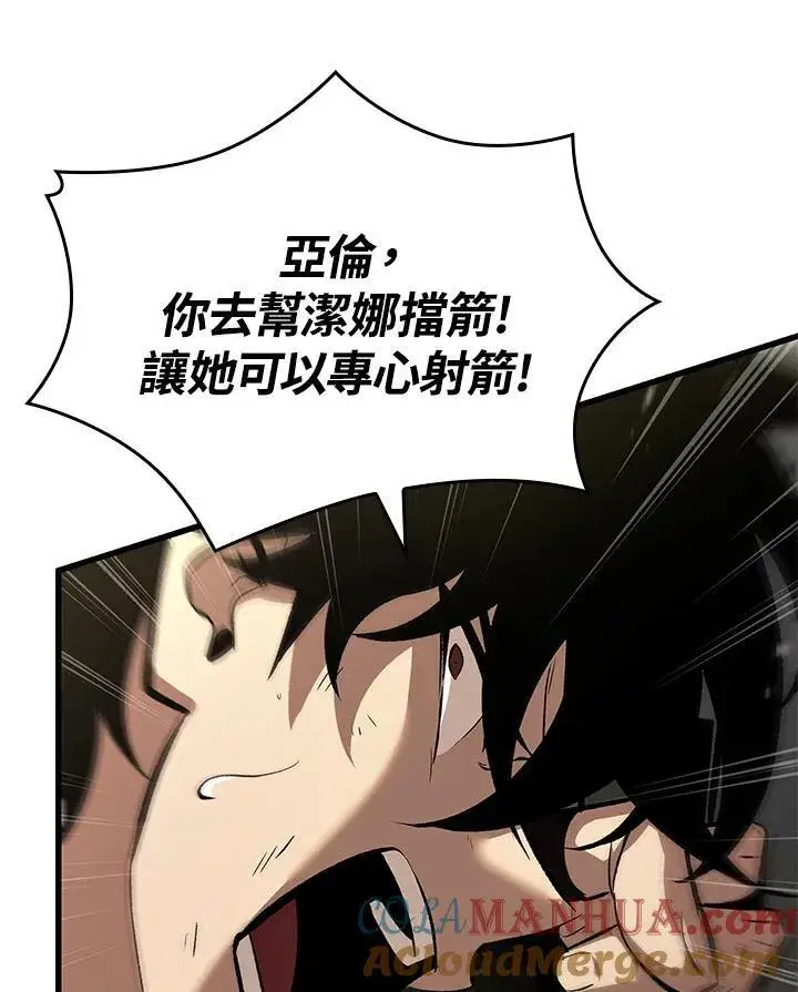 漫画《Pick me up!》第21话第105张图