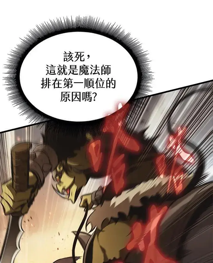 漫画《Pick me up!》第21话第111张图