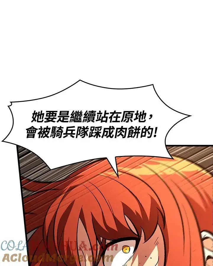 漫画《Pick me up!》第21话第117张图