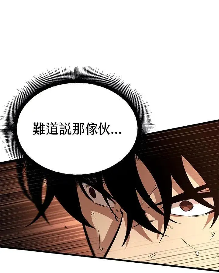 漫画《Pick me up!》第21话第119张图