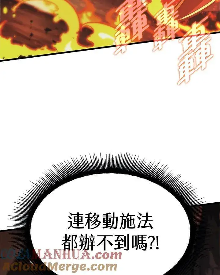 漫画《Pick me up!》第21话第121张图