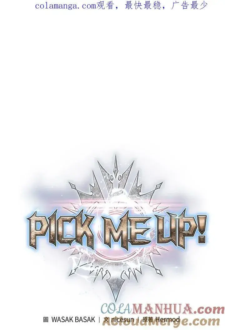漫画《Pick me up!》第21话第128张图