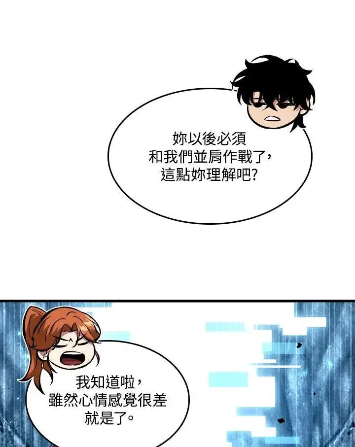 漫画《Pick me up!》第21话第14张图