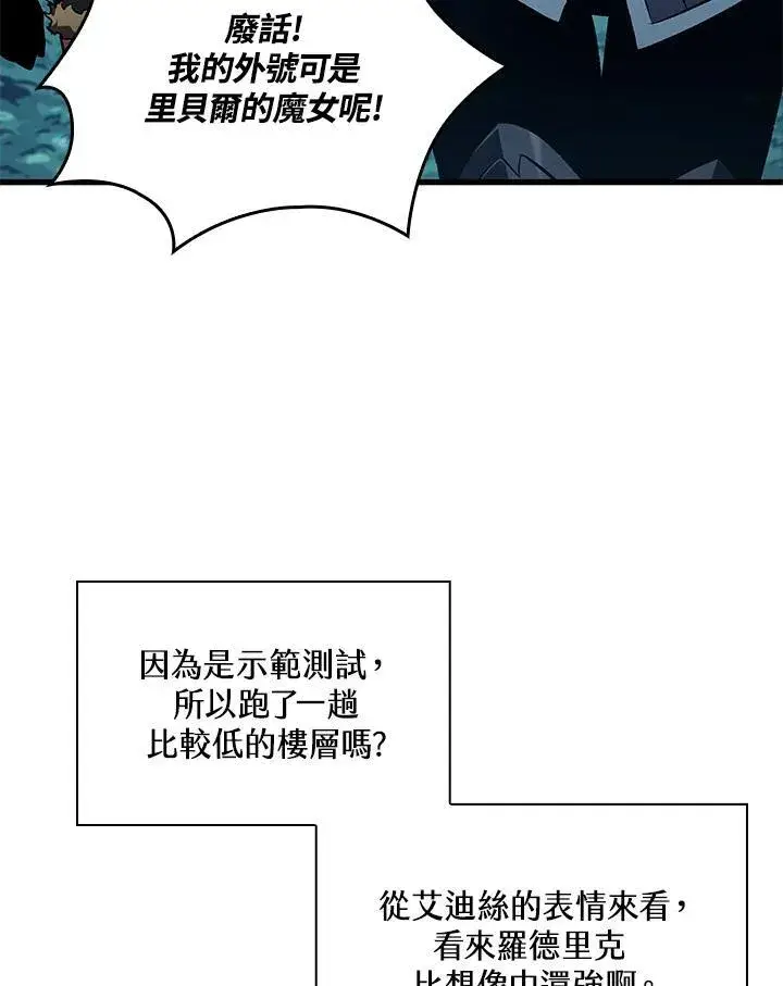 漫画《Pick me up!》第21话第16张图