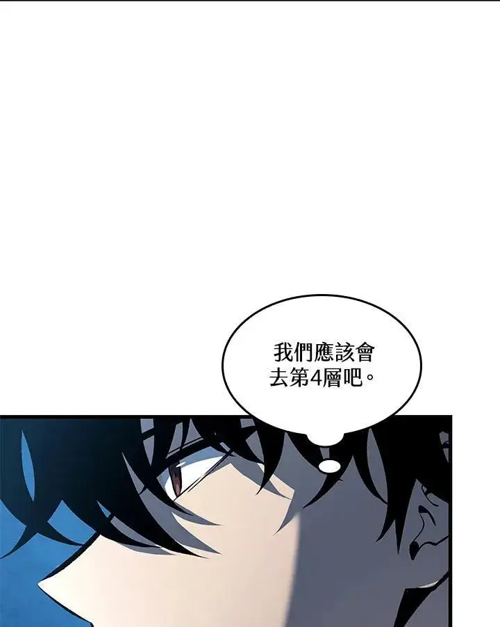 漫画《Pick me up!》第21话第24张图