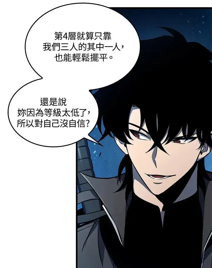 漫画《Pick me up!》第21话第30张图