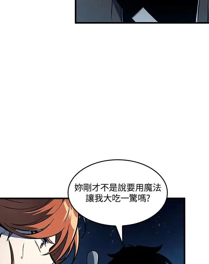 漫画《Pick me up!》第21话第31张图