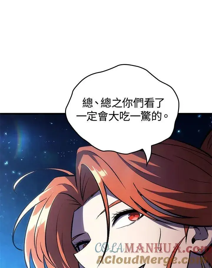 漫画《Pick me up!》第21话第33张图