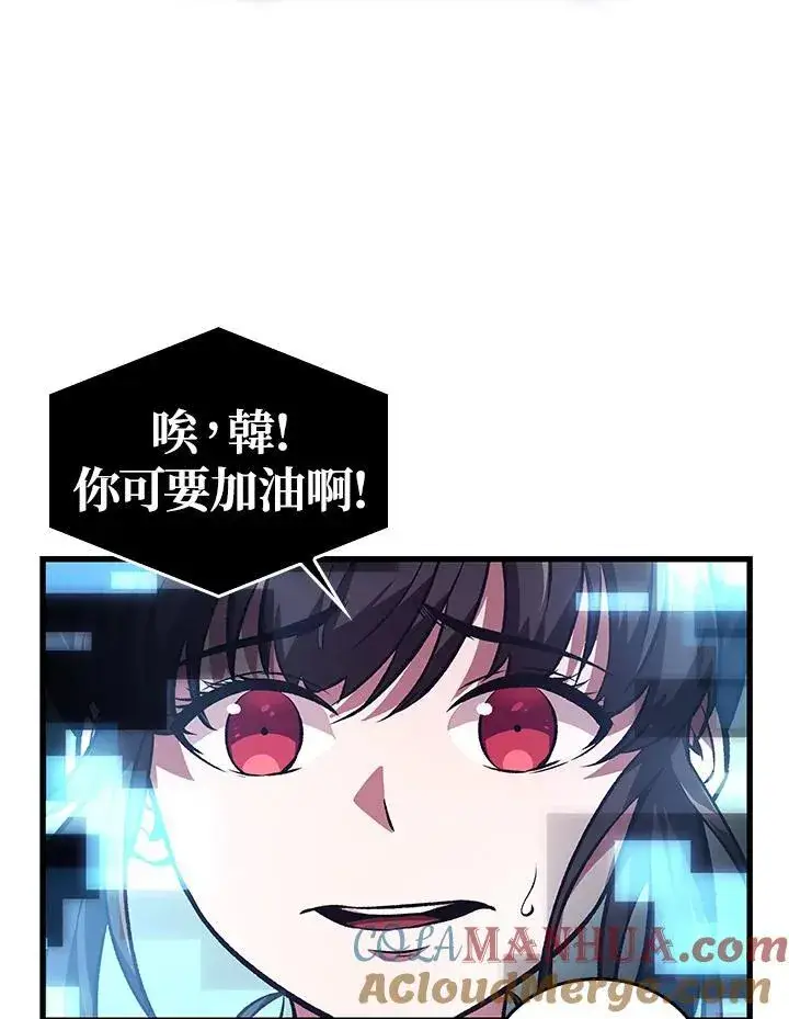 漫画《Pick me up!》第21话第37张图