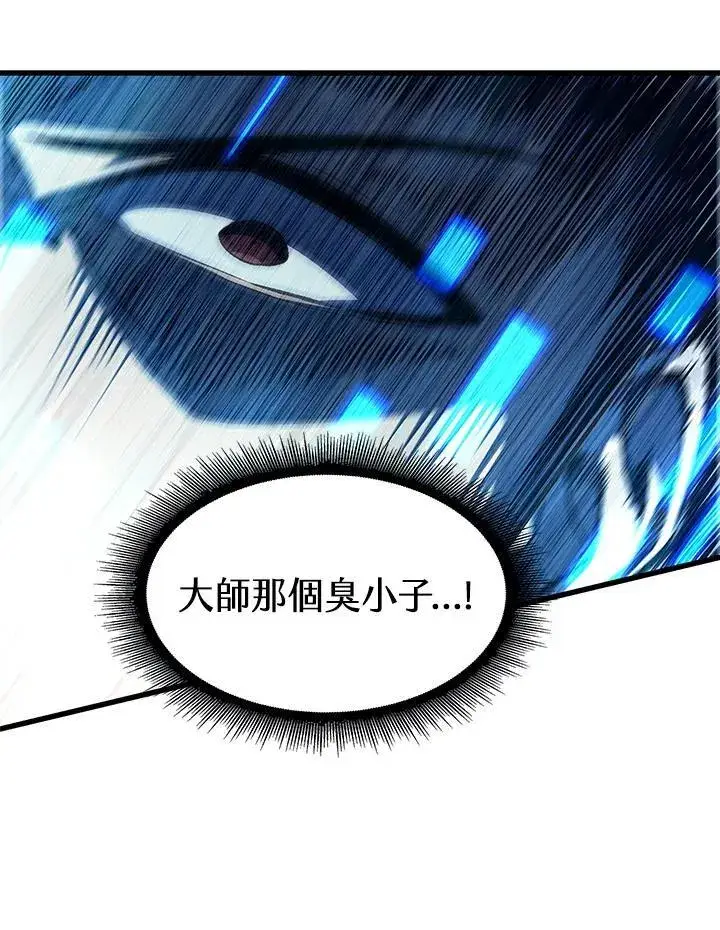 漫画《Pick me up!》第21话第40张图