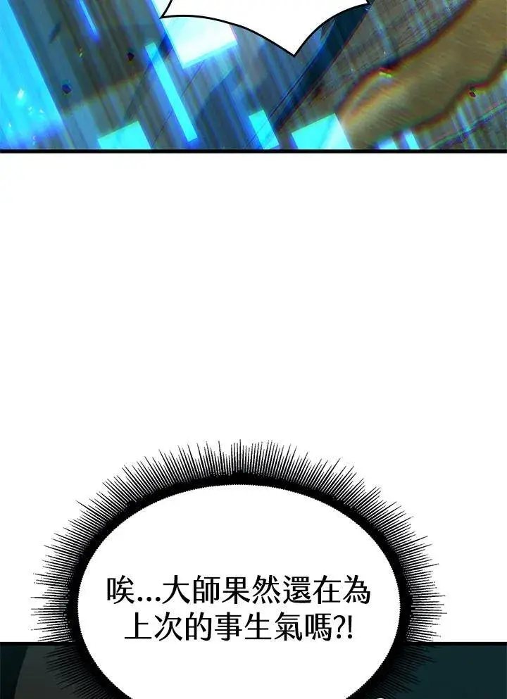 漫画《Pick me up!》第21话第44张图
