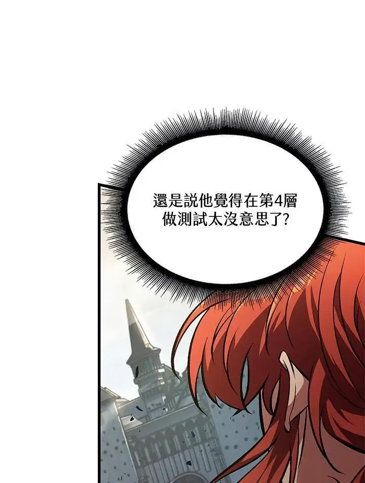 漫画《Pick me up!》第21话第46张图
