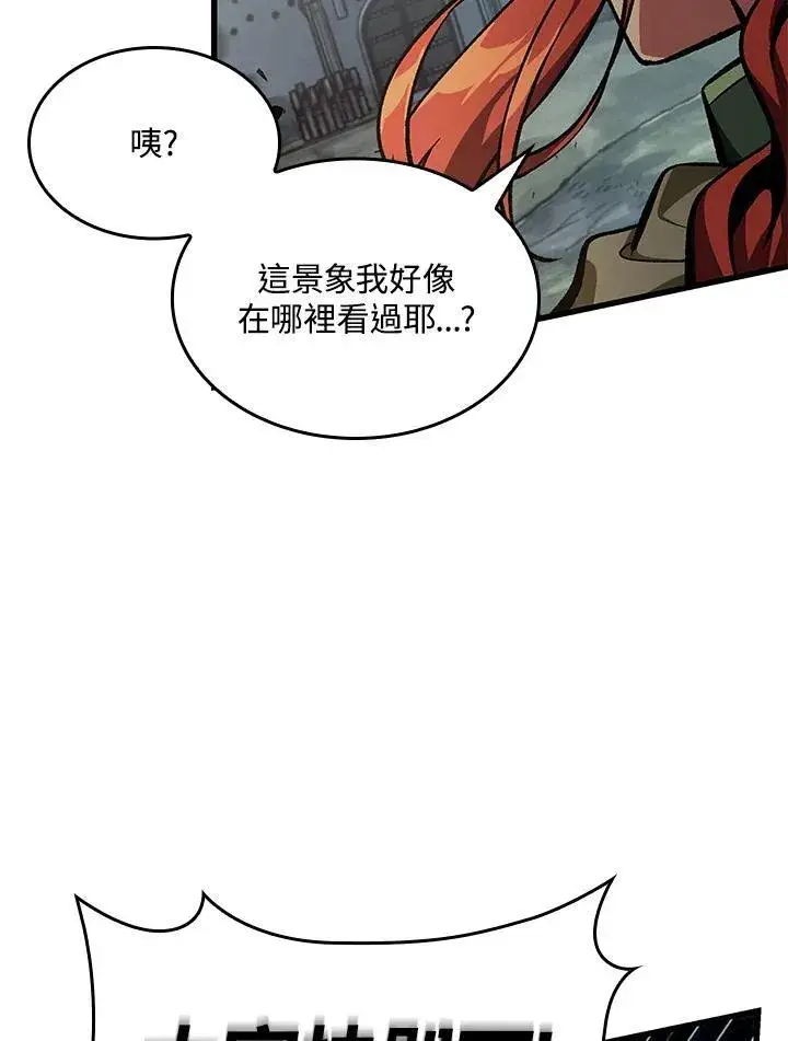 漫画《Pick me up!》第21话第47张图