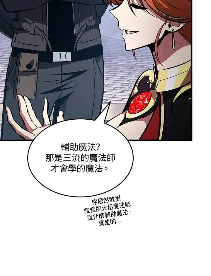 漫画《Pick me up!》第21话第6张图