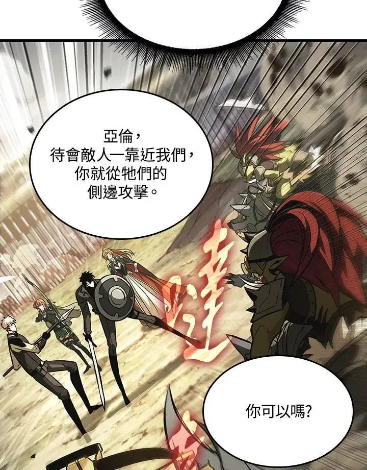 漫画《Pick me up!》第21话第66张图