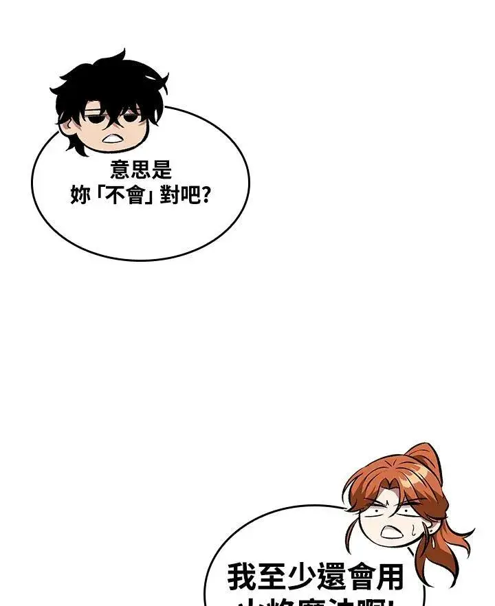 漫画《Pick me up!》第21话第7张图