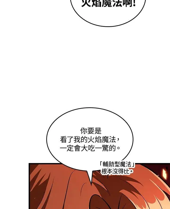 漫画《Pick me up!》第21话第8张图