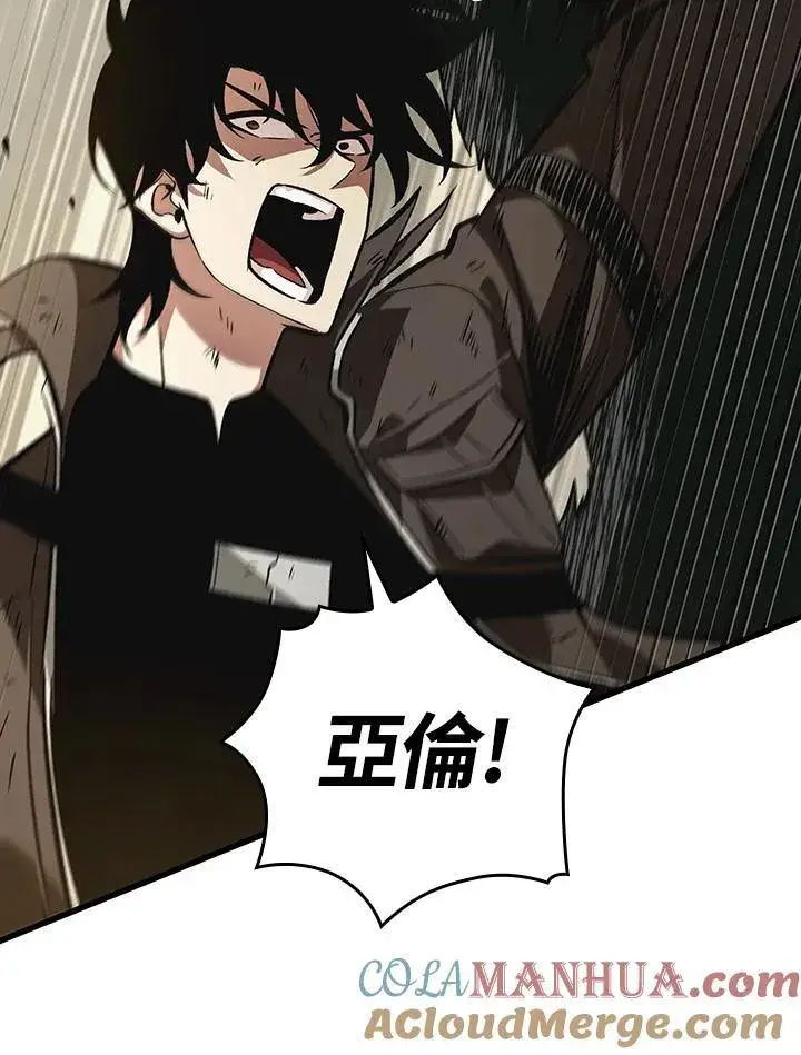 漫画《Pick me up!》第21话第85张图