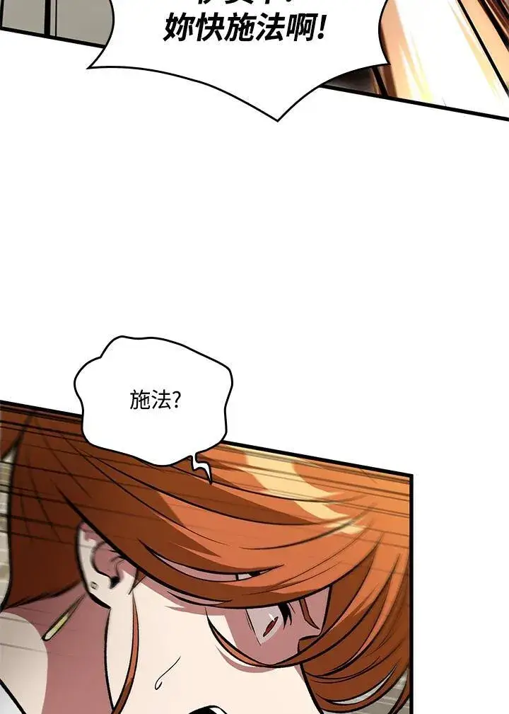 漫画《Pick me up!》第21话第92张图