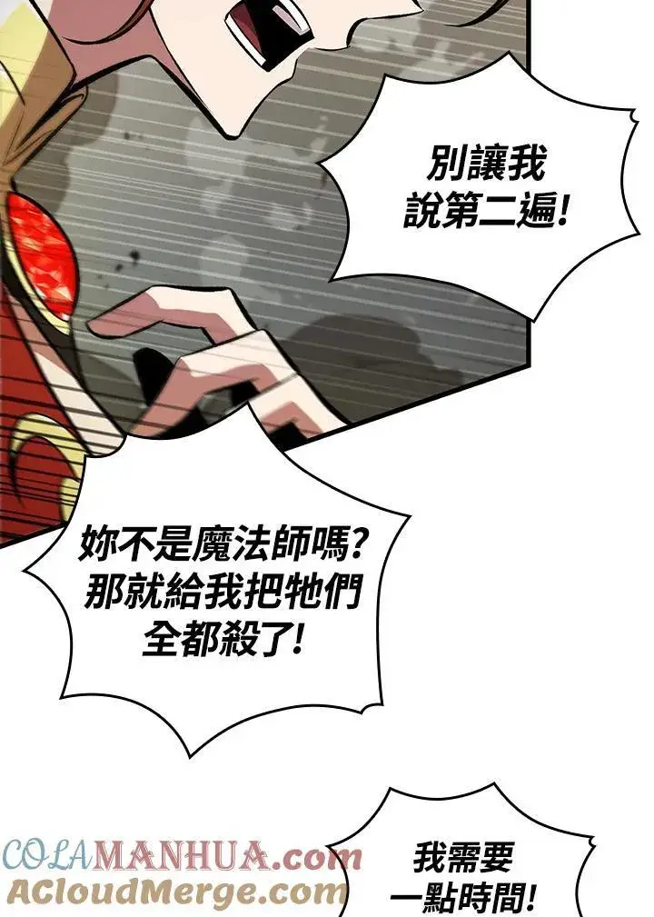 漫画《Pick me up!》第21话第93张图