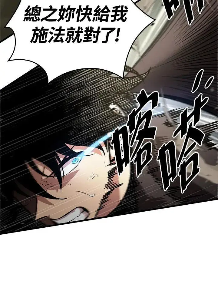 漫画《Pick me up!》第21话第96张图