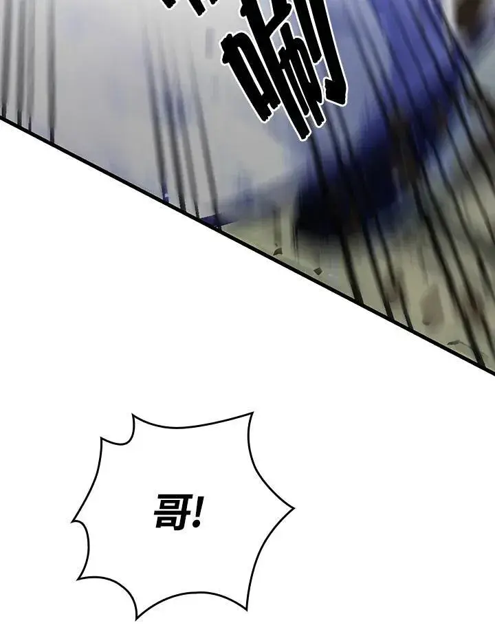 漫画《Pick me up!》第22话第23张图