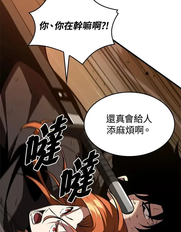 漫画《Pick me up!》第22话第34张图