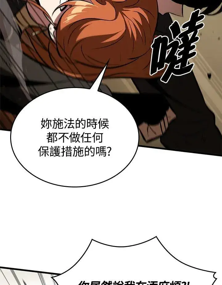 漫画《Pick me up!》第22话第35张图