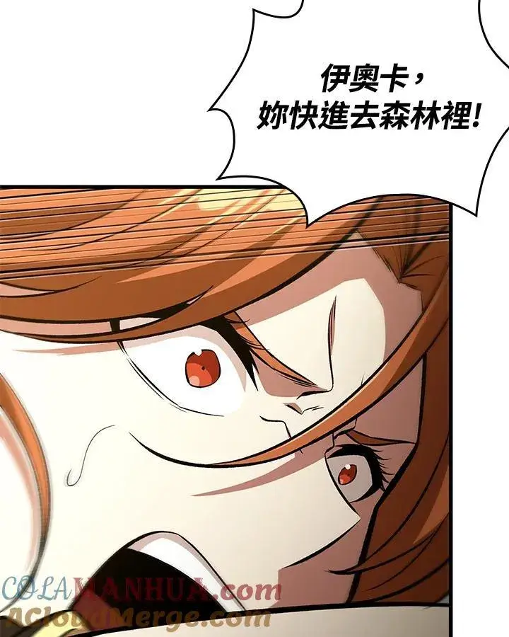 漫画《Pick me up!》第22话第45张图