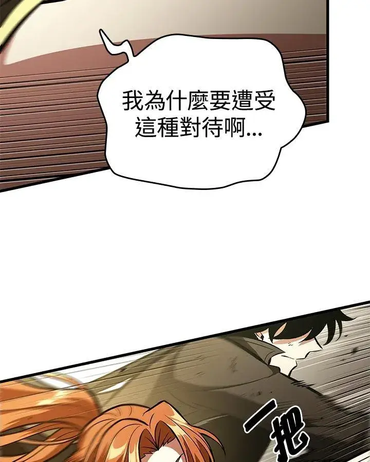 漫画《Pick me up!》第22话第46张图